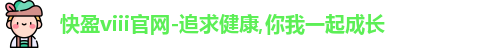 快盈VIII